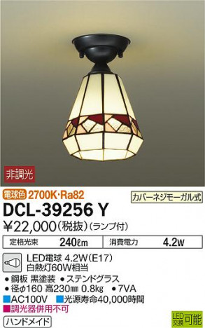 DAIKO ����ŵ� ����������� DCL-39256Y �ᥤ��̿�