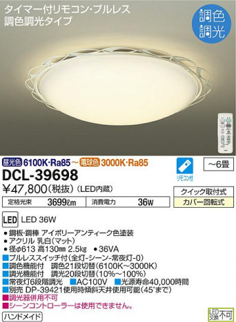 DAIKO ����ŵ� Ĵ��������� DCL-39698 �ᥤ��̿�