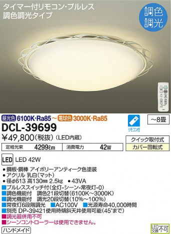 DAIKO ŵ Ĵ DCL-39699 ᥤ̿