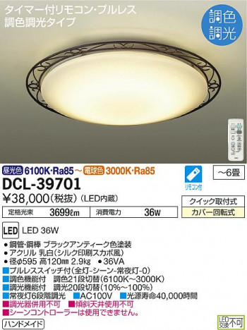 DAIKO ����ŵ� Ĵ��������� DCL-39701 �ᥤ��̿�