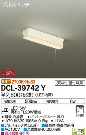 DAIKO ����ŵ� ���å���饤�� DCL-39742Y �ᥤ��̿�