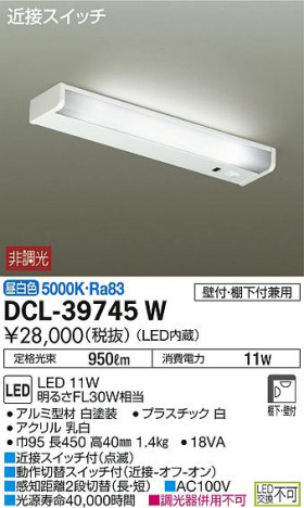 DAIKO ����ŵ� ���å���饤�� DCL-39745W �ᥤ��̿�