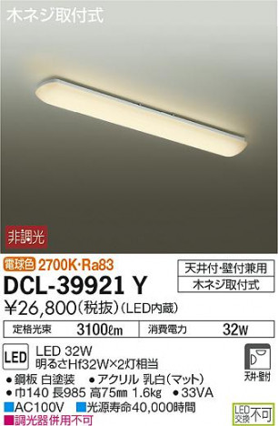 DAIKO ����ŵ� ������� DCL-39921Y �ᥤ��̿�