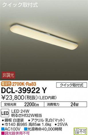 DAIKO ����ŵ� ������� DCL-39922Y �ᥤ��̿�