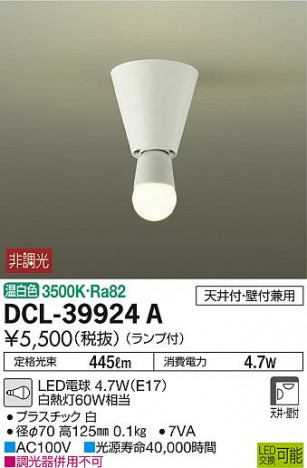 DAIKO ����ŵ� ����������� DCL-39924A �ᥤ��̿�