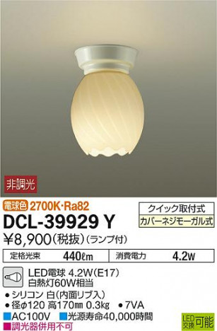 DAIKO ����ŵ� ����������� DCL-39929Y �ᥤ��̿�