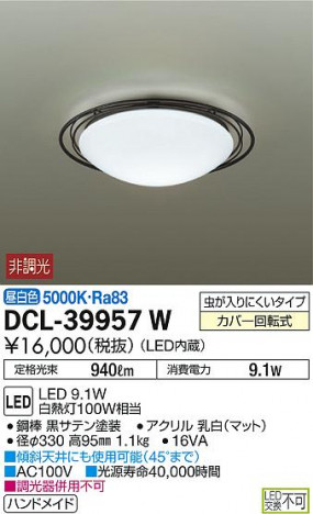 DAIKO ����ŵ� ����������� DCL-39957W �ᥤ��̿�