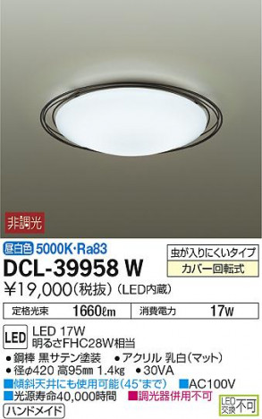 DAIKO ����ŵ� ����������� DCL-39958W �ᥤ��̿�