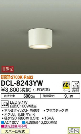 DAIKO ����ŵ� ����������� DCL-8243YW �ᥤ��̿�