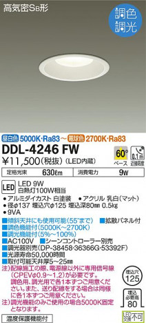 DAIKO ����ŵ� Ĵ��������饤�� DDL-4246FW �ᥤ��̿�