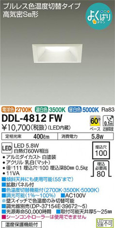DAIKO ����ŵ� ���������إ�����饤�� DDL-4812FW �ᥤ��̿�