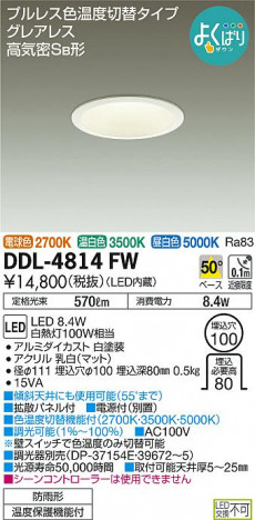 DAIKO ����ŵ� ���������إ�����饤�� DDL-4814FW �ᥤ��̿�