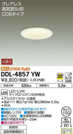 DAIKO ����ŵ� ������饤��(��������) DDL-4857YW �ᥤ��̿�