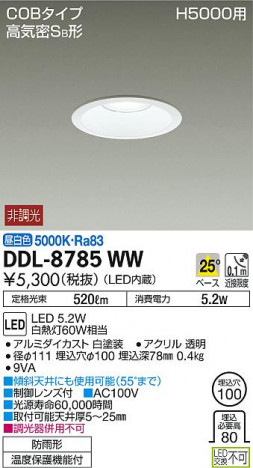 DAIKO ����ŵ� ������饤�� DDL-8785WW �ᥤ��̿�