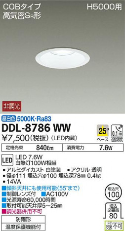 DAIKO ����ŵ� ������饤�� DDL-8786WW �ᥤ��̿�
