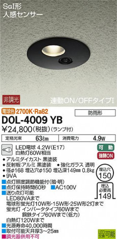 DAIKO ����ŵ� �ʹ����󥵡��ո���������饤�� DOL-4009YB �ᥤ��̿�