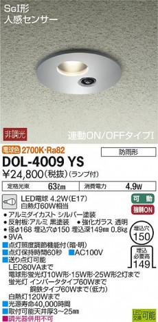 DAIKO ����ŵ� �ʹ����󥵡��ո���������饤�� DOL-4009YS �ᥤ��̿�