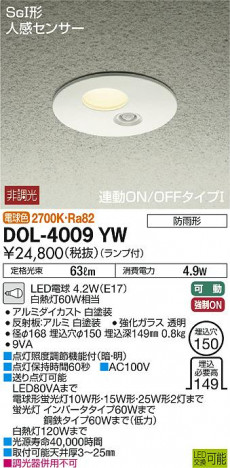 DAIKO ����ŵ� �ʹ����󥵡��ո���������饤�� DOL-4009YW �ᥤ��̿�