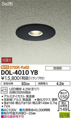 DAIKO ����ŵ� ����������饤�� DOL-4010YB �ᥤ��̿�