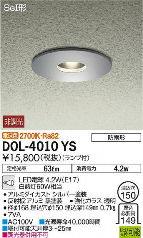 DAIKO ����ŵ� ����������饤�� DOL-4010YS �ᥤ��̿�
