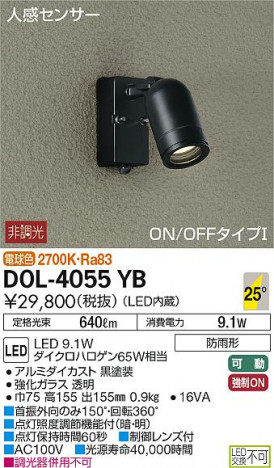 DAIKO ����ŵ� �ʹ����󥵡��ե����ȥɥ����ݥå� DOL-4055YB �ᥤ��̿�