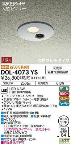 DAIKO ����ŵ� �ʹ����󥵡��ո���������饤�� DOL-4073YS �ᥤ��̿�