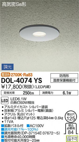 DAIKO ����ŵ� ����������饤�� DOL-4074YS �ᥤ��̿�