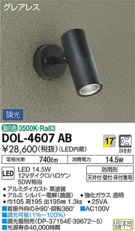 DAIKO ����ŵ� �����ȥɥ����ݥå� DOL-4607AB �ᥤ��̿�