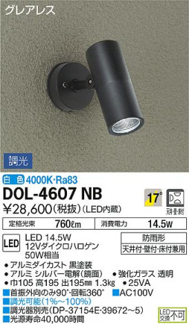 DAIKO ����ŵ� �����ȥɥ����ݥå� DOL-4607NB �ᥤ��̿�