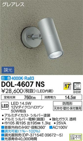 DAIKO ����ŵ� �����ȥɥ����ݥå� DOL-4607NS �ᥤ��̿�