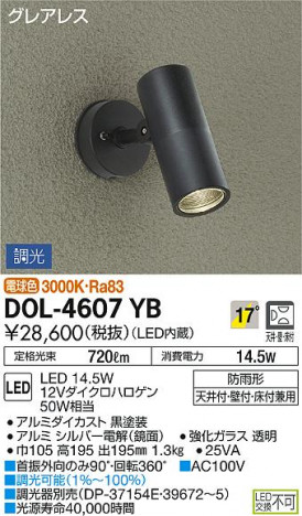 DAIKO ����ŵ� �����ȥɥ����ݥå� DOL-4607YB �ᥤ��̿�