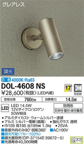 DAIKO ����ŵ� �����ȥɥ����ݥå� DOL-4608NS �ᥤ��̿�