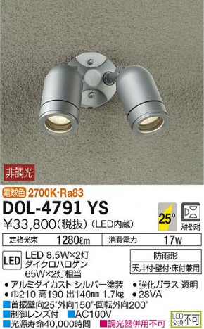 DAIKO ����ŵ� �����ȥɥ����ݥå� DOL-4791YS �ᥤ��̿�