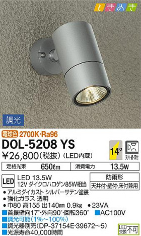 DAIKO ����ŵ� �����ȥɥ����ݥå� DOL-5208YS �ᥤ��̿�