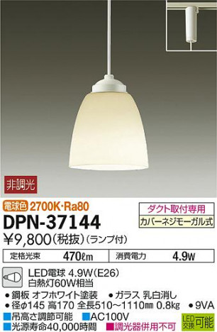 DAIKO ����ŵ� �����ڥ����� DPN-37144 �ᥤ��̿�