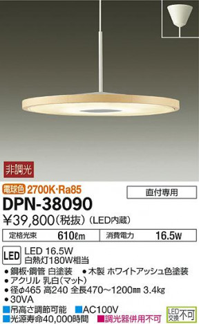 DAIKO ����ŵ� �ڥ����� DPN-38090 �ᥤ��̿�