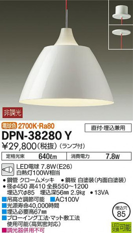 DAIKO ����ŵ� �ڥ����� DPN-38280Y �ᥤ��̿�