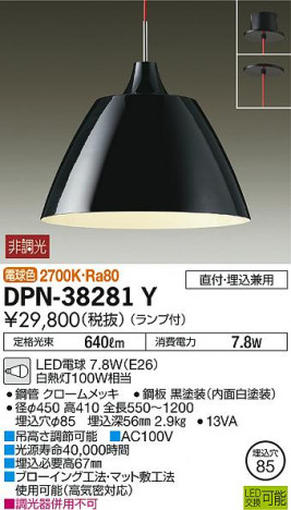 DAIKO ����ŵ� �ڥ����� DPN-38281Y �ᥤ��̿�