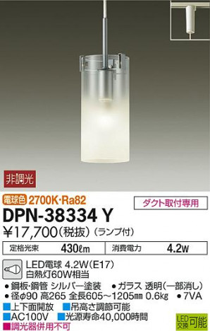 DAIKO ����ŵ� �����ڥ����� DPN-38334Y �ᥤ��̿�