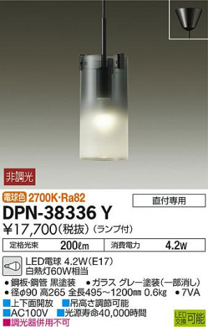 DAIKO ����ŵ� �����ڥ����� DPN-38336Y �ᥤ��̿�