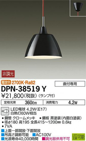 DAIKO ŵ ڥ DPN-38519Y ᥤ̿