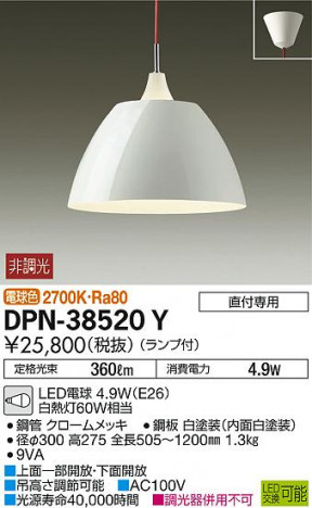 DAIKO ����ŵ� �ڥ����� DPN-38520Y �ᥤ��̿�