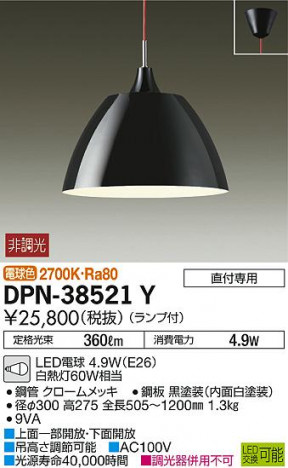 DAIKO ����ŵ� �ڥ����� DPN-38521Y �ᥤ��̿�