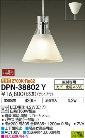 DAIKO ����ŵ� �����ڥ����� DPN-38802Y �ᥤ��̿�