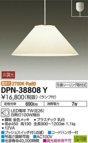 DAIKO ����ŵ� �ڥ����� DPN-38808Y �ᥤ��̿�