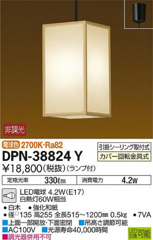 DAIKO ����ŵ� ���������ڥ����� DPN-38824Y �ᥤ��̿�