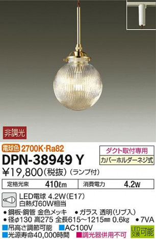 DAIKO ����ŵ� �����ڥ����� DPN-38949Y �ᥤ��̿�