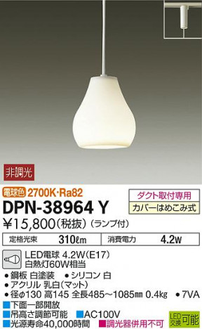 DAIKO ����ŵ� �����ڥ����� DPN-38964Y �ᥤ��̿�