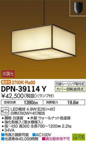 DAIKO ����ŵ� �����ڥ����� DPN-39114Y �ᥤ��̿�