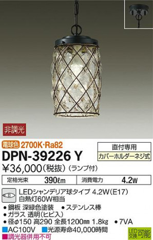 DAIKO ����ŵ� �ڥ����� DPN-39226Y �ᥤ��̿�